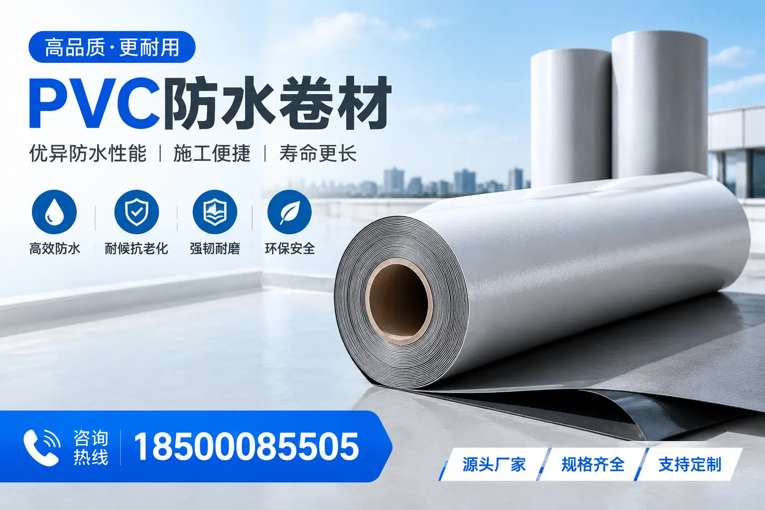 如何正确使用PVC防水卷材，提升家居防水效果，适合九江的用户